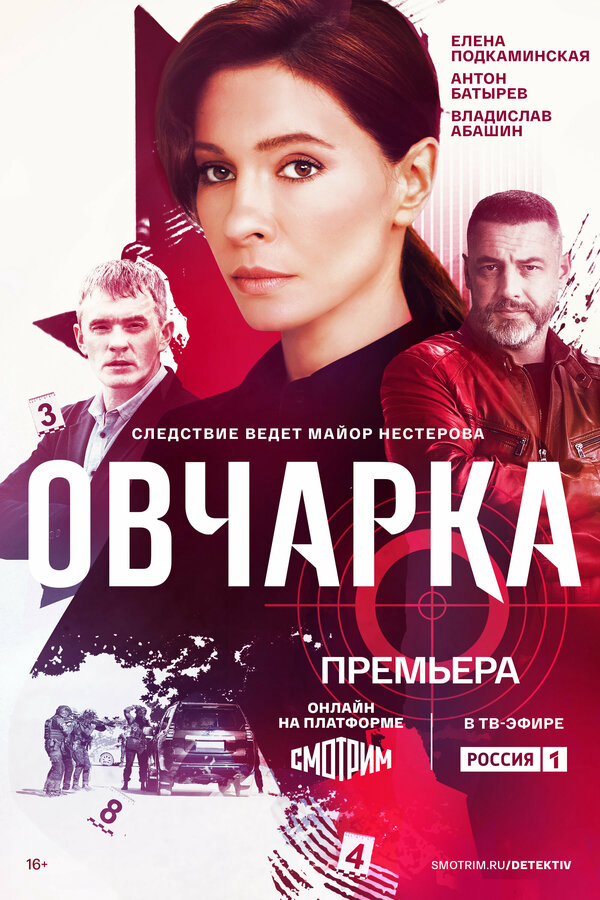 Постер сериала